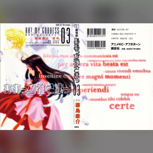 official_artwork series:oh_my_goddess // 1400x976 // 421.2KB // jpg // image/jpeg // 480732