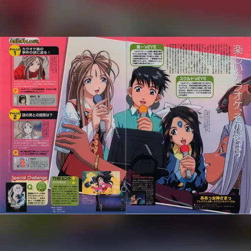 official_artwork series:oh_my_goddess // 2048x1448 // 802.1KB // jpg // image/jpeg // 389399