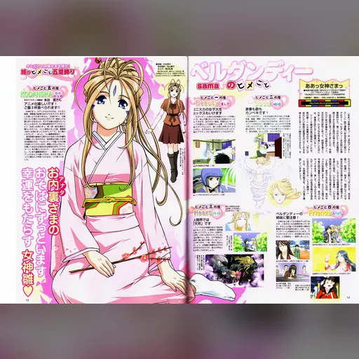 official_artwork series:oh_my_goddess // 2536x1746 // 1.2MB // jpg // image/jpeg // 92741