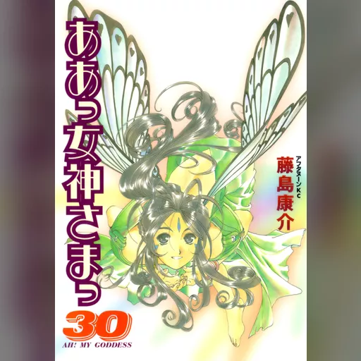 official_artwork series:oh_my_goddess // 1200x1723 // 548.8KB // jpg // image/jpeg // 229117