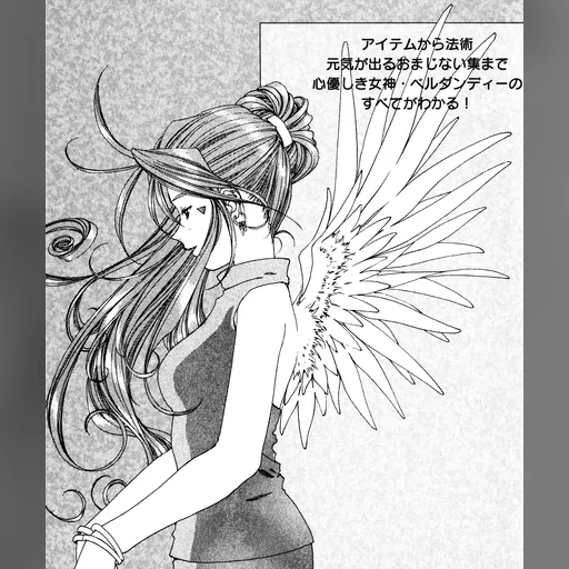 official_artwork series:oh_my_goddess // 2009x2392 // 1.6MB // jpg // image/jpeg // 633247