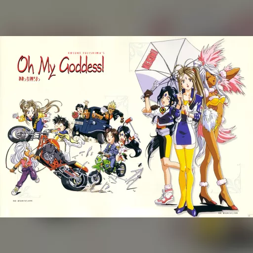 official_artwork series:oh_my_goddess // 1209x866 // 666.4KB // jpg // image/jpeg // 59046