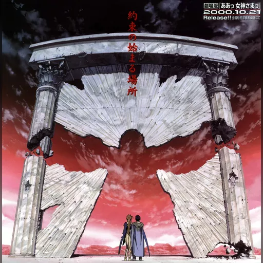 official_artwork series:oh_my_goddess // 3413x3468 // 1.8MB // jpg // image/jpeg // 23394