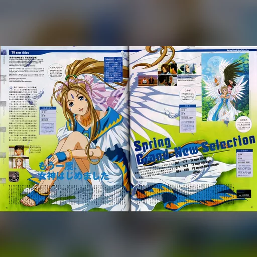 official_artwork series:oh_my_goddess // 2703x1736 // 2.1MB // jpg // image/jpeg // 389382