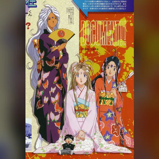 official_artwork series:oh_my_goddess // 1430x2098 // 1.2MB // jpg // image/jpeg // 238341