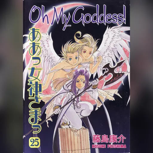 official_artwork series:oh_my_goddess // 6093x8715 // 12.2MB // jpg // image/jpeg // 500591