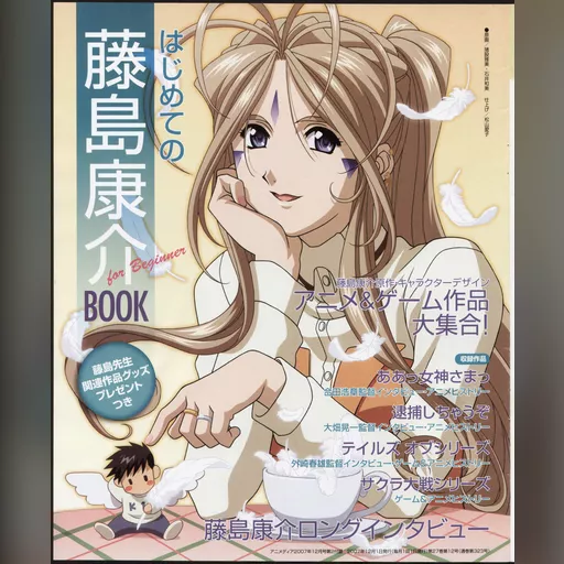 official_artwork series:oh_my_goddess // 3368x4096 // 1.3MB // jpg // image/jpeg // 423594